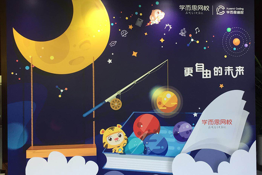 学而思网校发布素质教育课程体系,正式进军少儿编程赛道